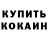 ГАШ убойный Kalmyk