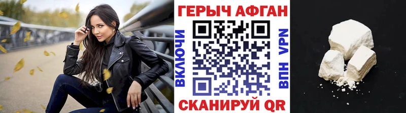 Героин VHQ  Купить закладки  Талдом 